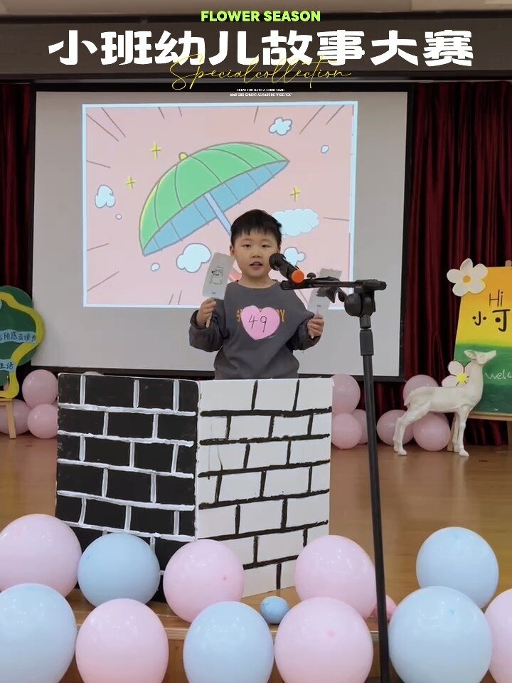 幼儿园小班幼儿故事大赛,表演跑跑镇