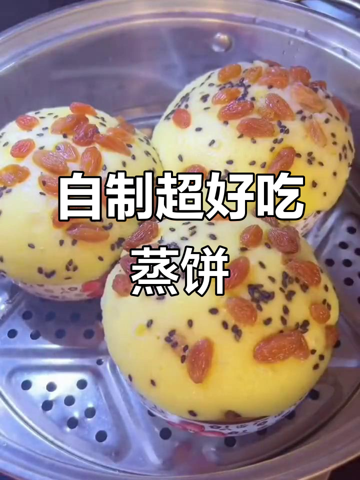 松软香甜,比蛋糕还好吃!葡萄干黑芝麻蒸饼做法大揭秘