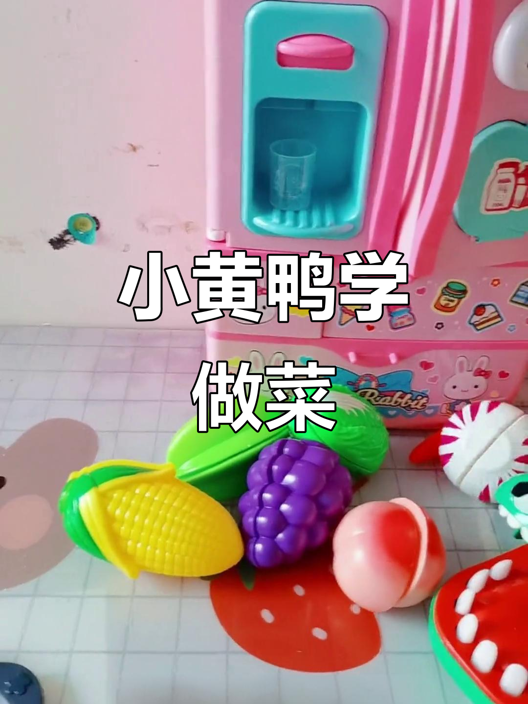 小黄鸭厨房大冒险，蔬菜切得超熟练！