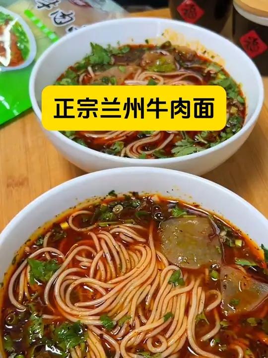 兰州牛肉面正宗兰州拉面浓郁速食新鲜面条地道方便美味特产 兰州牛肉面