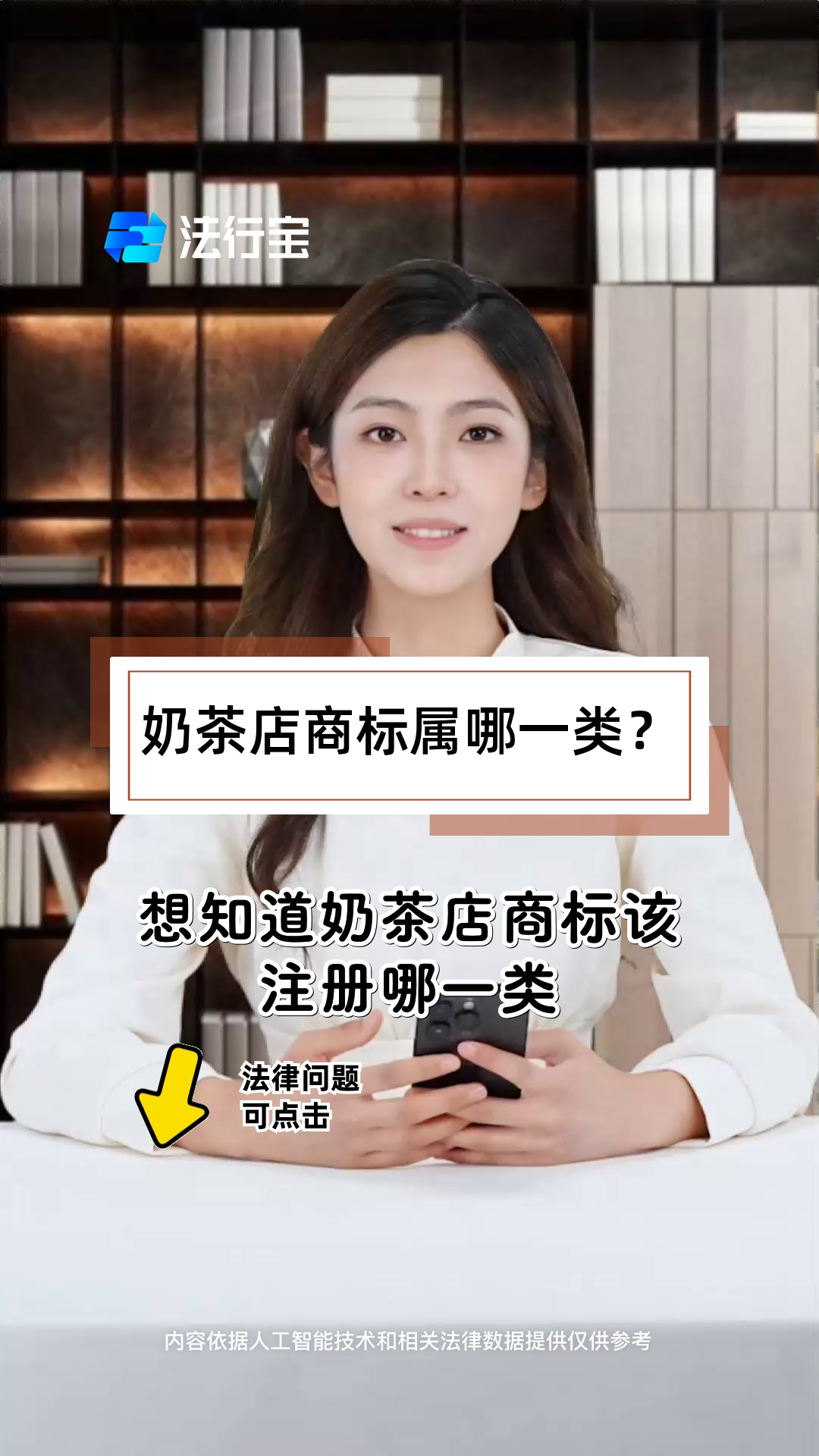 奶茶店商标属哪一类?