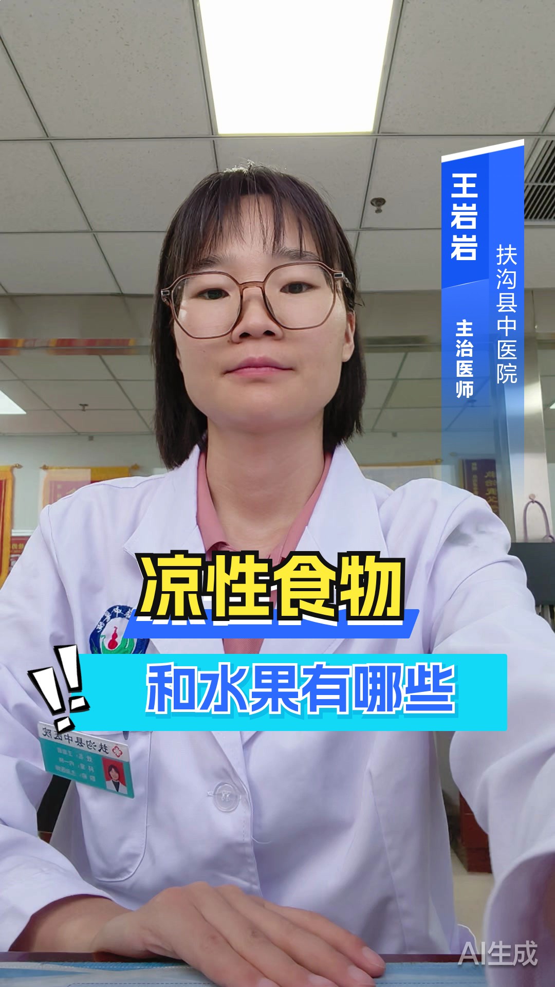 凉性食物和水果有哪些