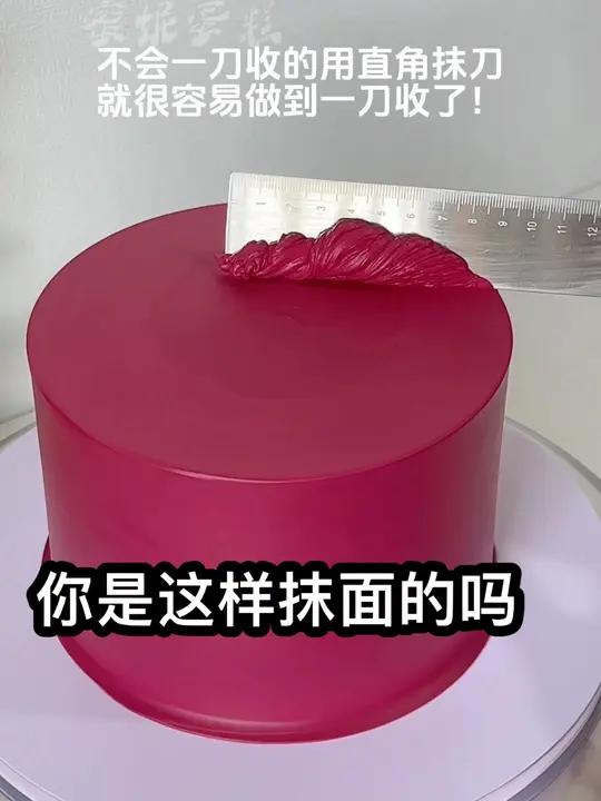 人气蛋糕推荐 生日蛋糕裱花教程 蛋糕学习 一刀收蛋糕抹面 视频同款直角抹刀左下角