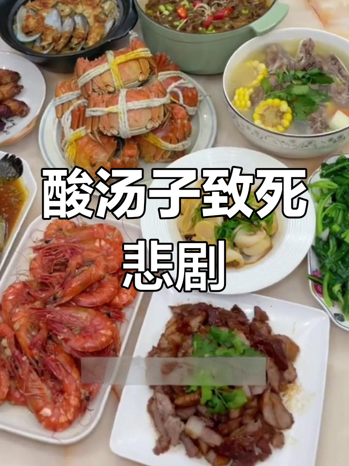 黑龙江鸡西酸汤子中毒事件:9人聚餐后7人不幸离世