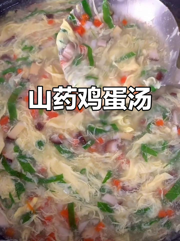 山药香菇鸡蛋汤，健脾养胃又好喝