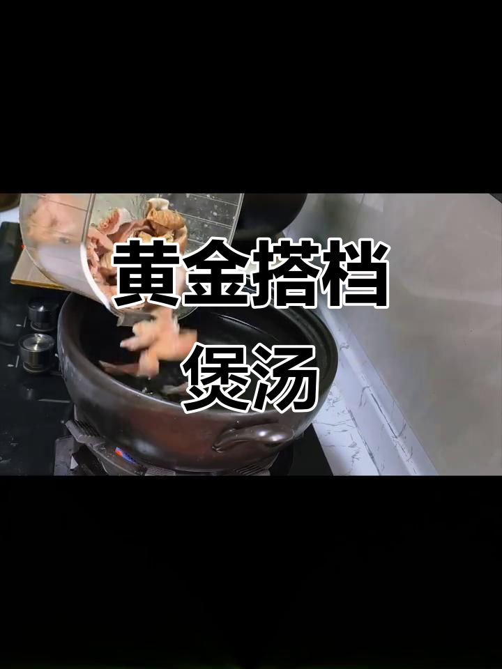 猪肚、乌鸡与鲍鱼汤，食材搭配大揭秘