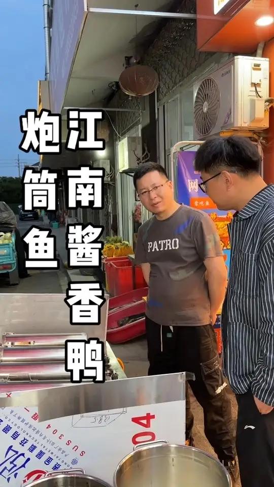 在海宁吃到了网上刷到的炮筒鱼 在袁花菜场这家江南酱香鸭买到了