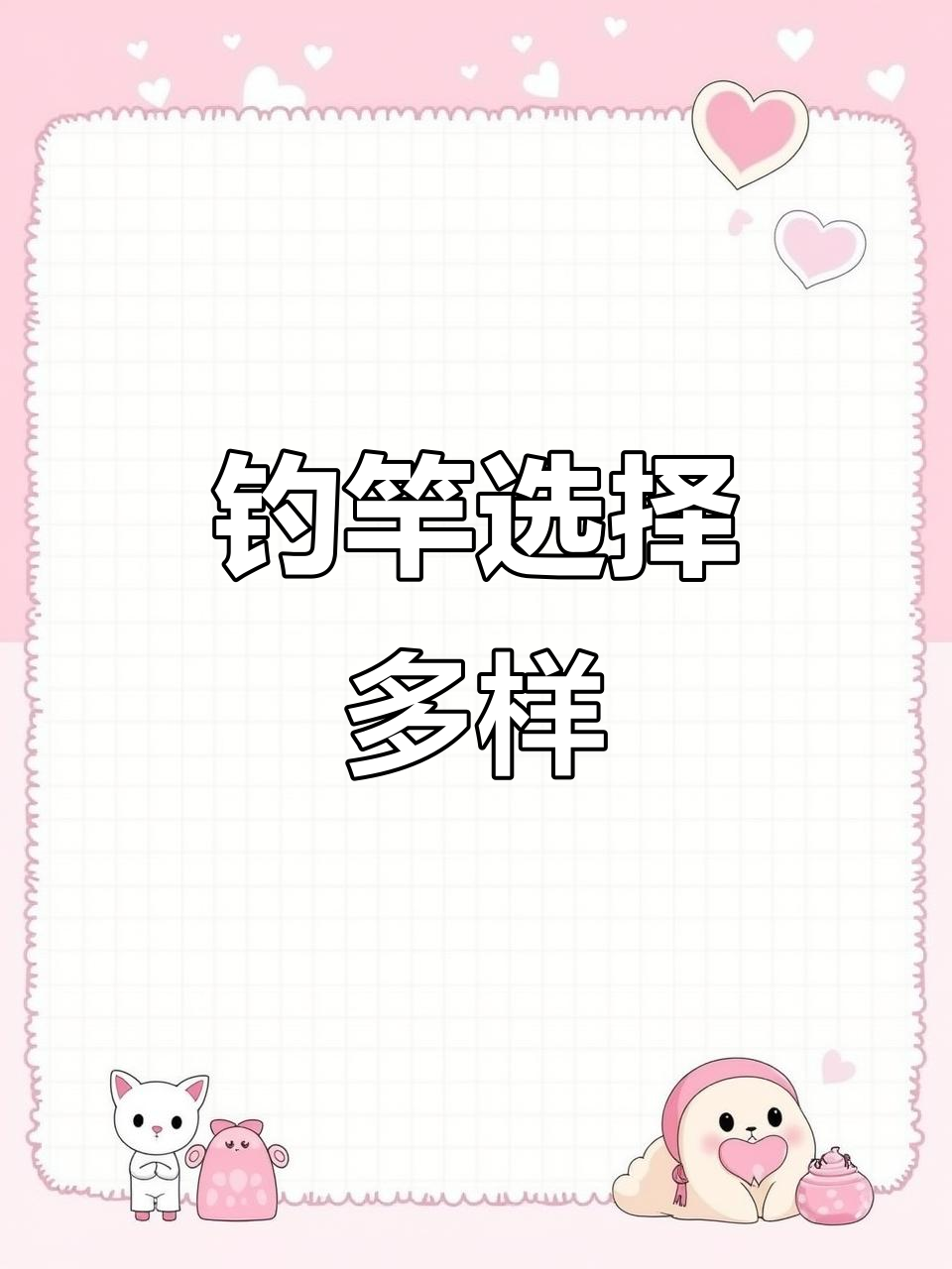 海龙王钓鱼竿,硬朗设计,多种硬度可选
