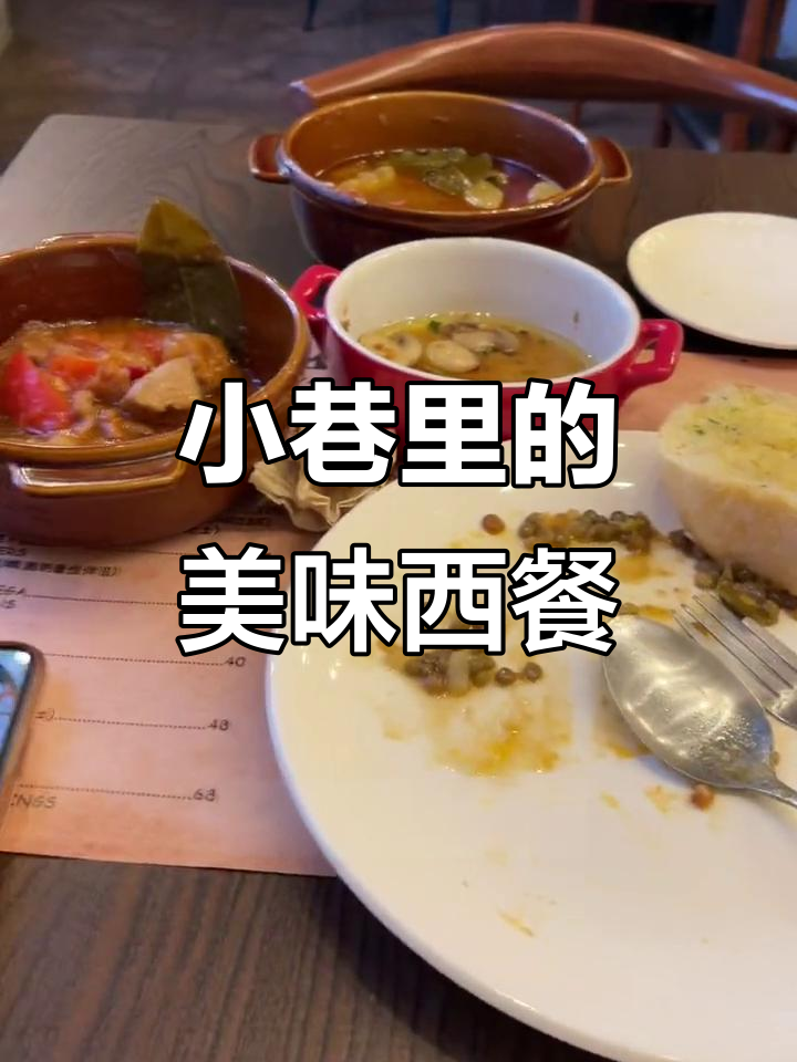 逛商场不如街头小店,家常西班牙菜让人惊艳