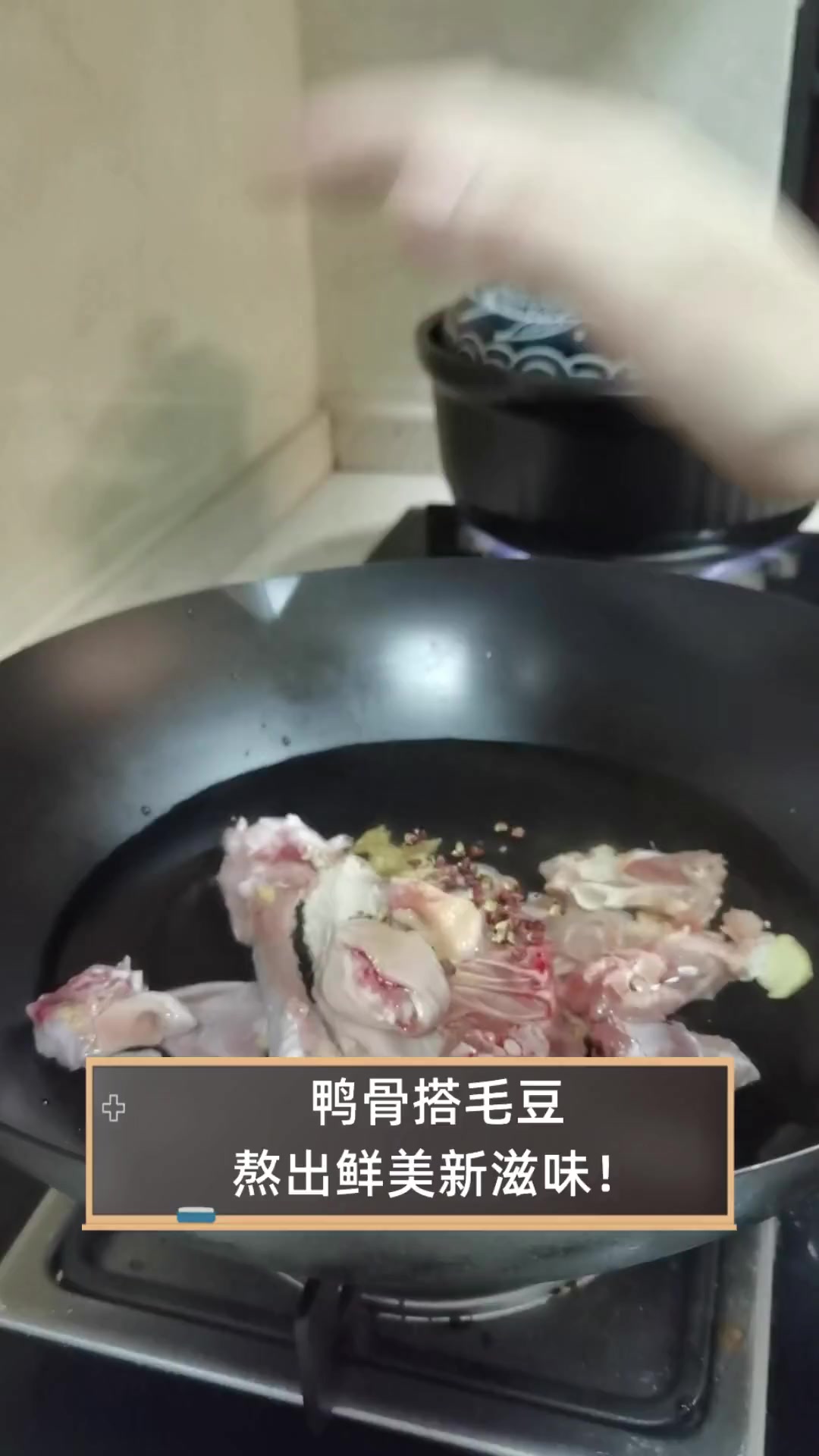 鸭骨搭毛豆,熬出鲜美新滋味!