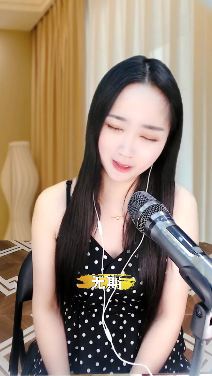 无期 武汉小鱼儿 翻唱的这个版本怎么样