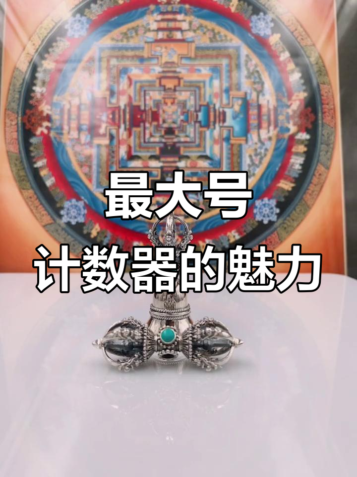 古老造型计数器,摩羯鱼图案与锄头设计