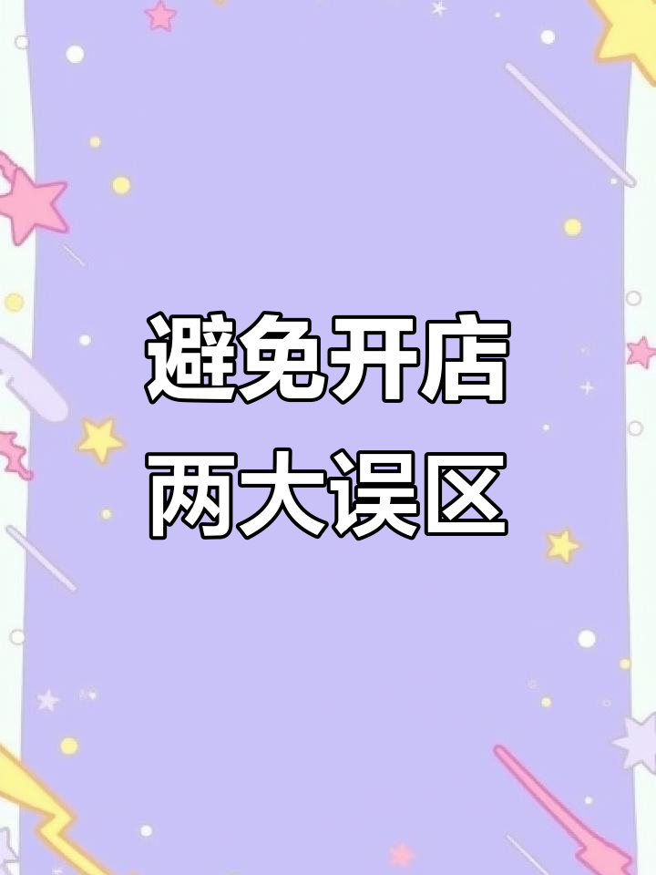 面包店经营避坑指南:避开这两大雷区,定制展示柜让你脱颖而出
