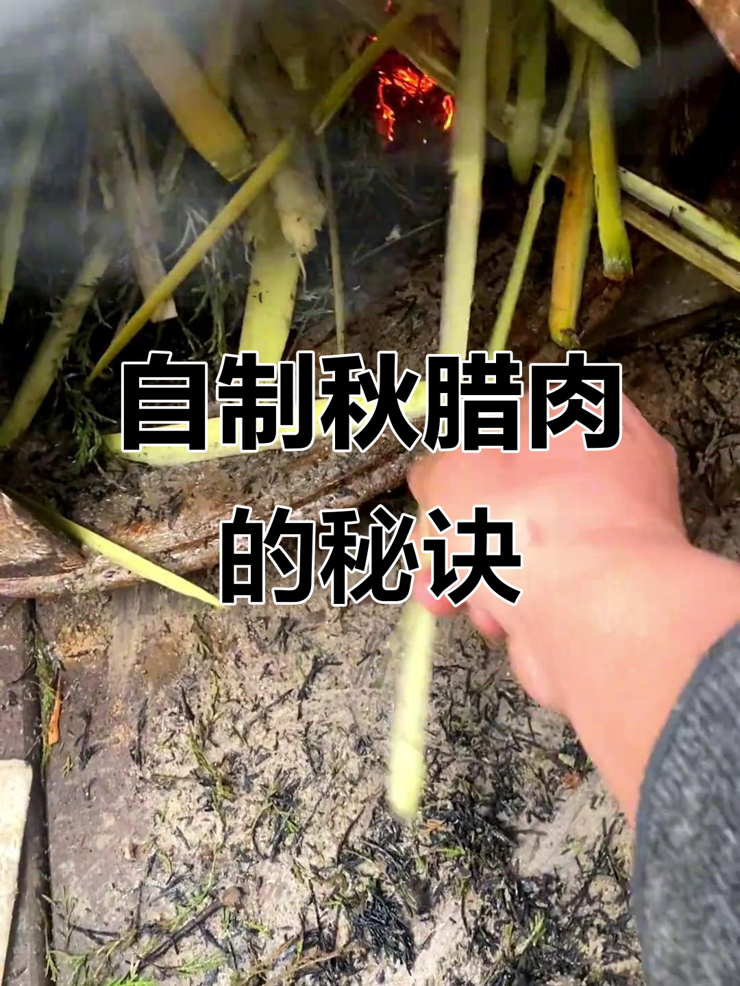 秋腊肉制作秘籍:传统工艺与现代风味完美结合