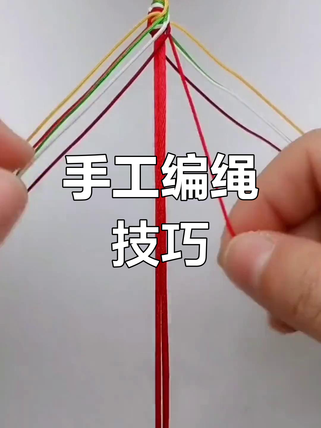 大鱼海棠轮回手链编织教程