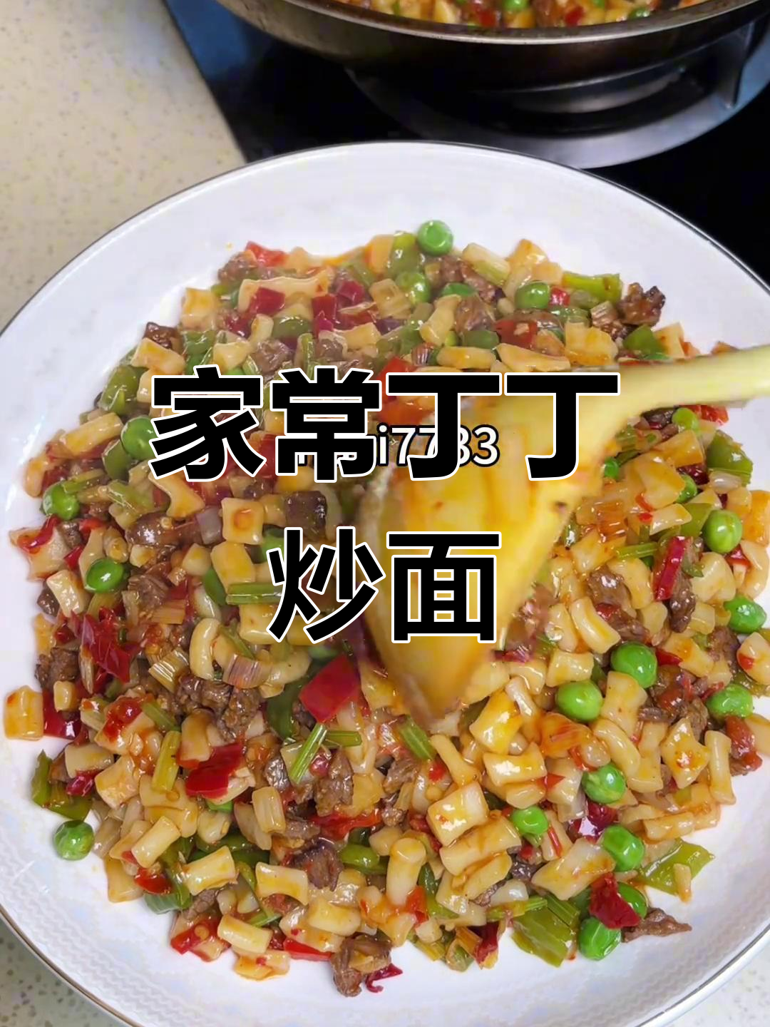 丁丁炒面家常做法,简单又美味