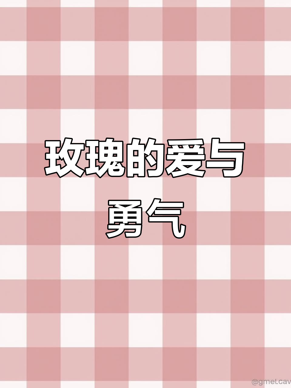 玫瑰花语:炽热爱情与勇敢的守护