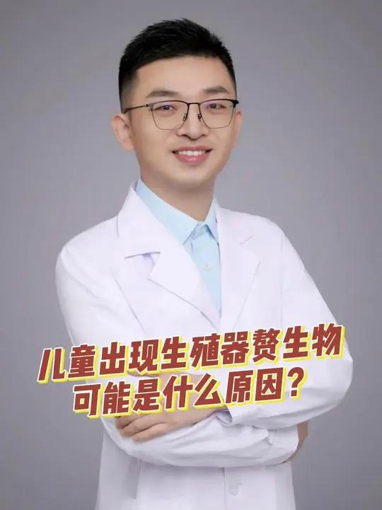 女性外阴常见的良性赘生物有哪些?