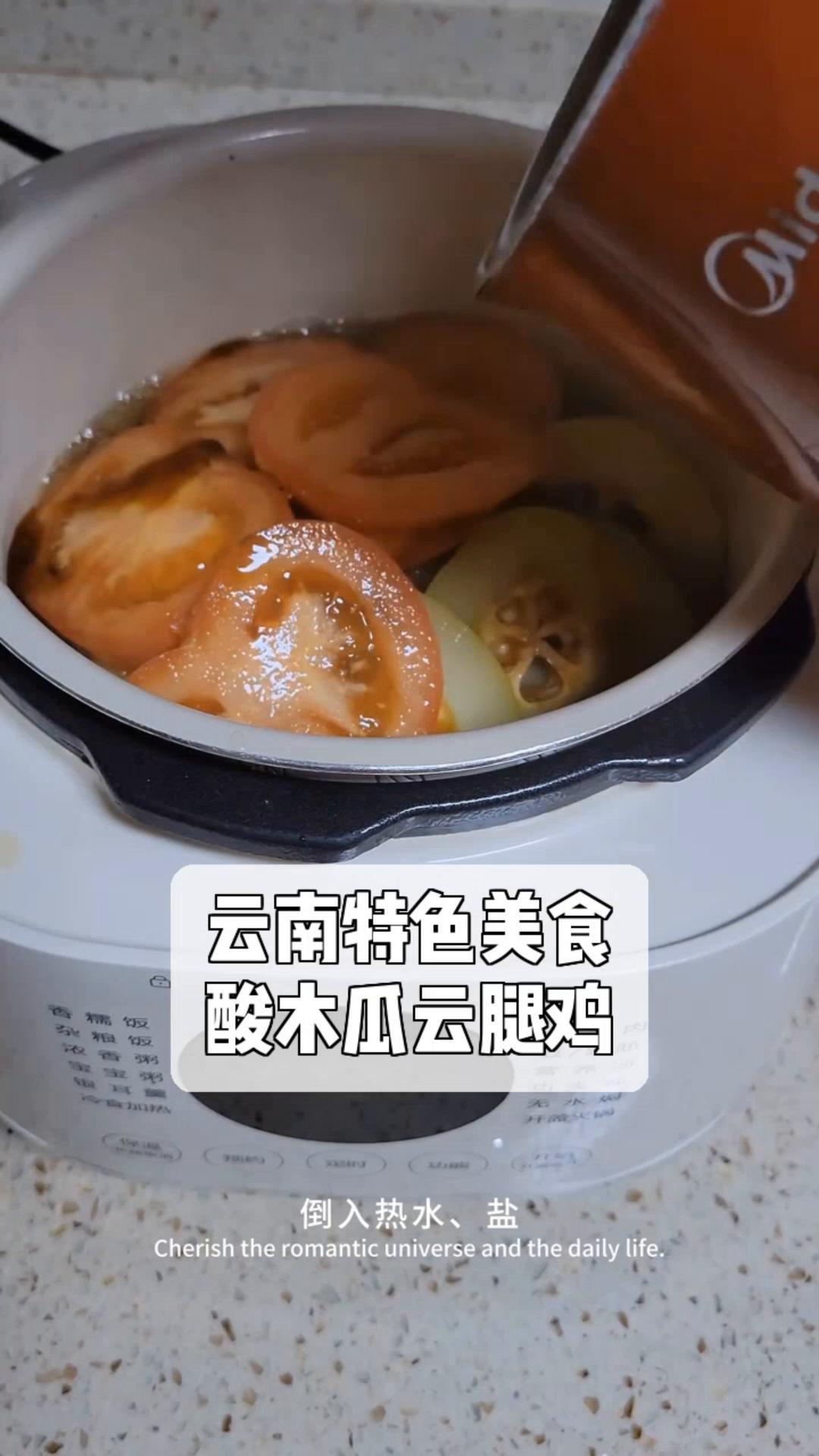 云南特色美食,酸木瓜云腿鸡