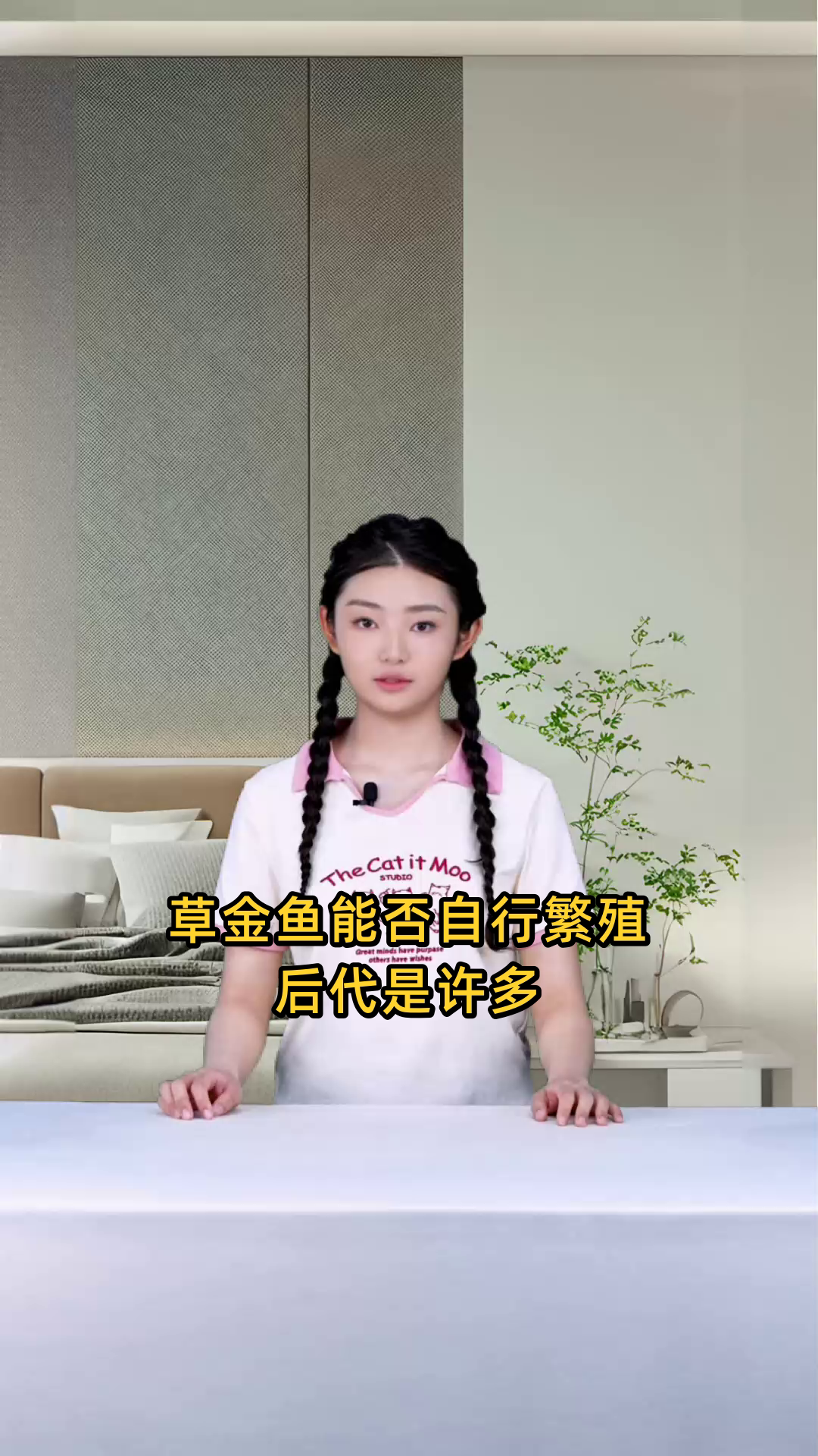 草金鱼是否具备自主繁殖的能力,能自行繁衍后代吗?
