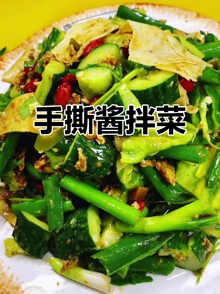 夏日必备大拌菜,黄瓜、干豆腐、香菜一网打尽