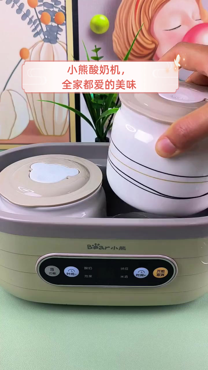 小熊酸奶机,全家都爱的美味