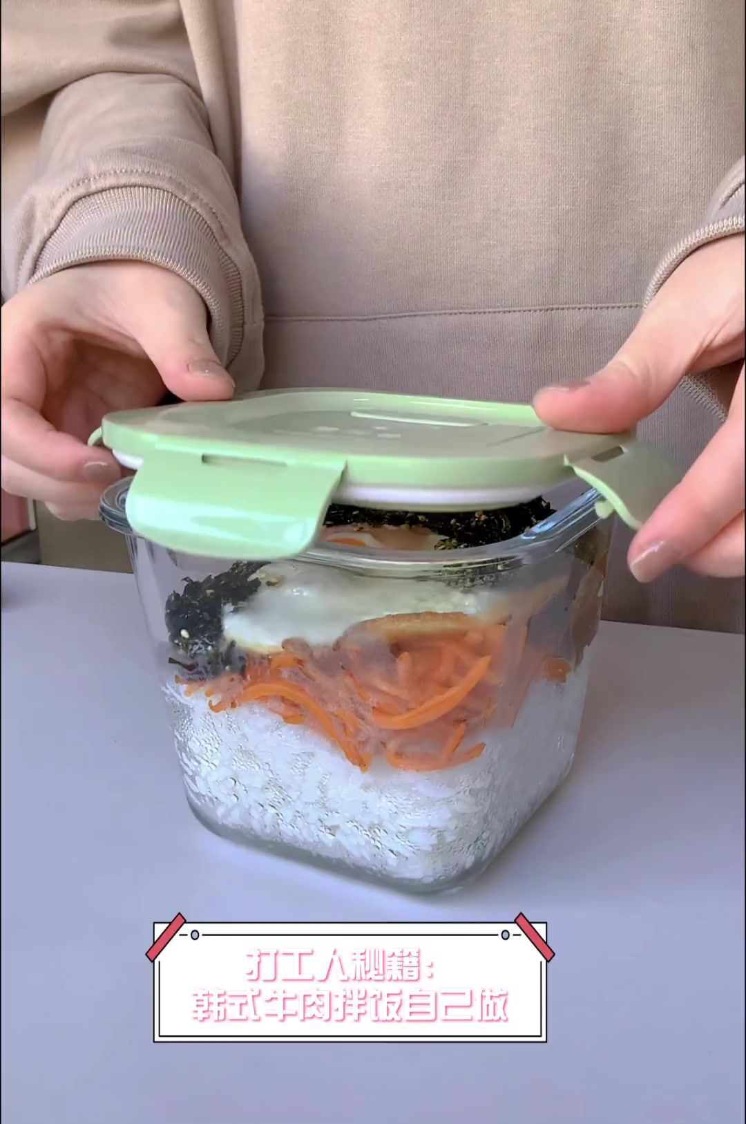 打工人秘籍:韩式牛肉拌饭自己做