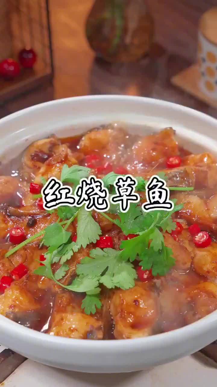 美味辽宁等您来 家常红烧鱼块,做法简单,麻辣鲜香,鱼肉鲜嫩入味,营养又美味~