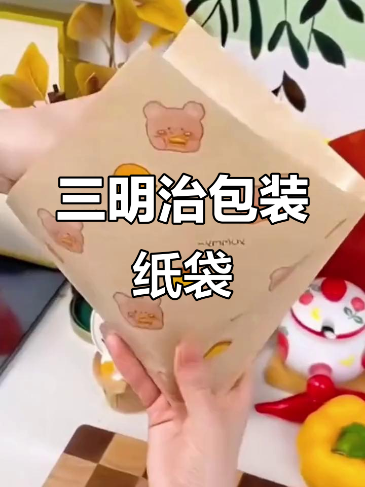 防水防油三明治包装纸,野餐必备!
