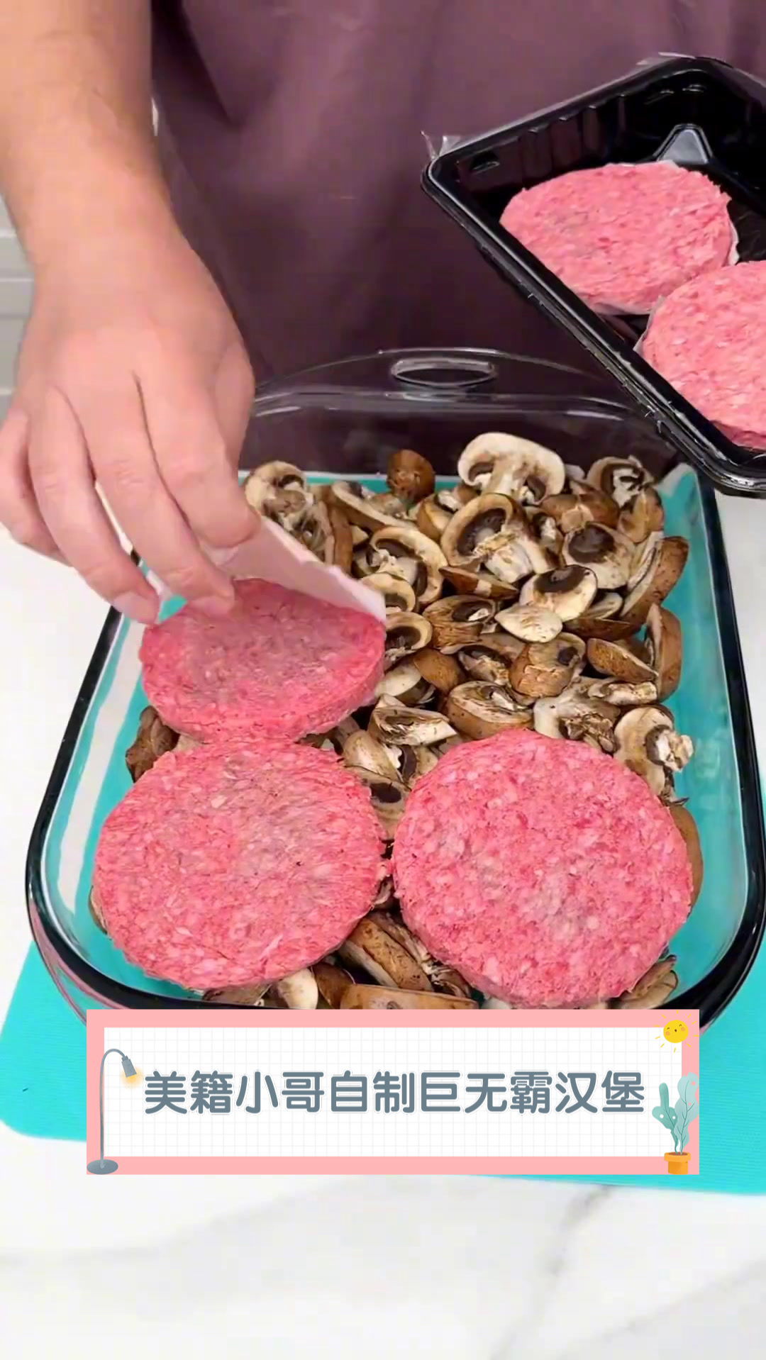 美籍小哥自制巨无霸汉堡