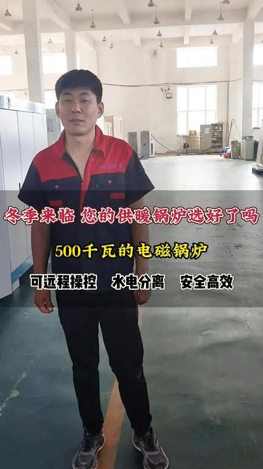 冬季来临,您家的供暖锅炉选好了吗,供暖锅炉工厂