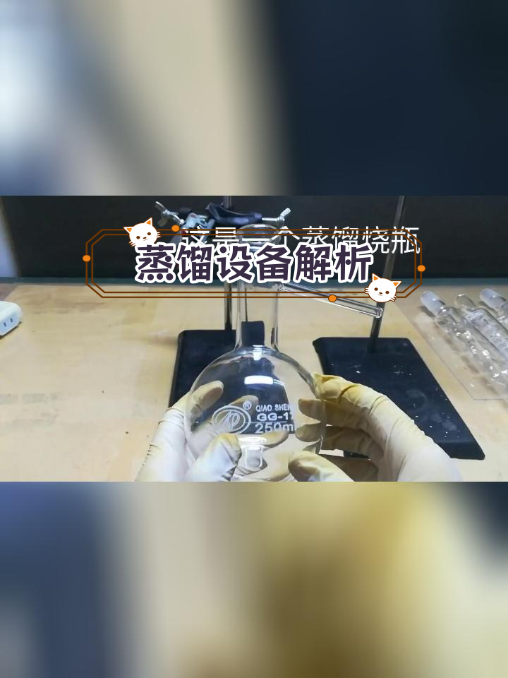 蒸馏装置的原理与应用
