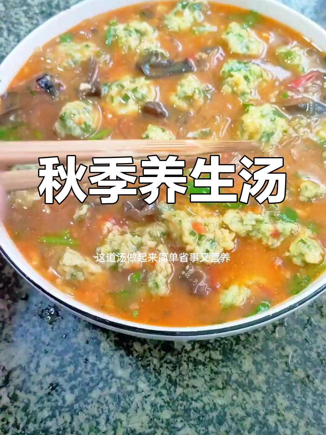 立秋时节,做碗韭菜汤,简单又营养,家人都爱喝