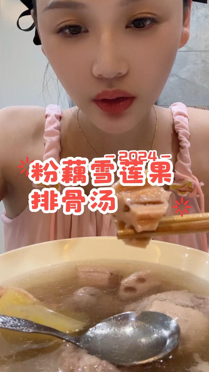 粉藕雪莲果排骨汤，鲜香美味，暖心暖胃！