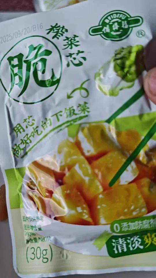 备得福|15包榨菜芯 脆嫩下饭菜咸菜酱菜即食脆爽小菜休闲美食30g