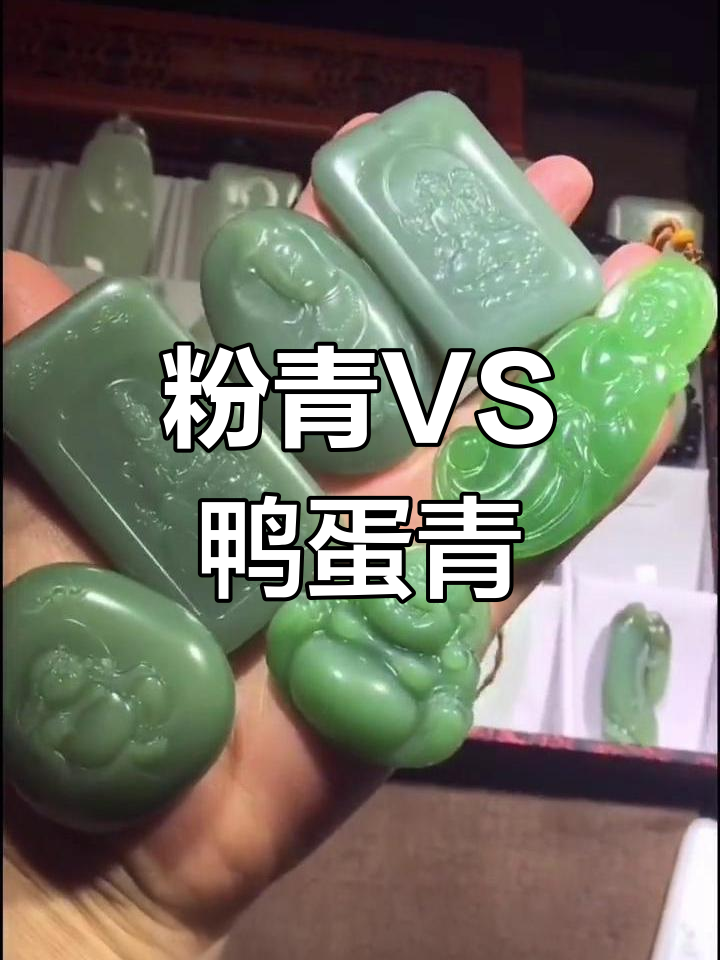 粉青与鸭蛋青的区别:颜色、光泽和细腻感解析