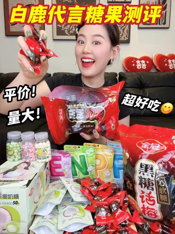 金冠糖果家族开箱,是白鹿也逃不掉的糖们果!