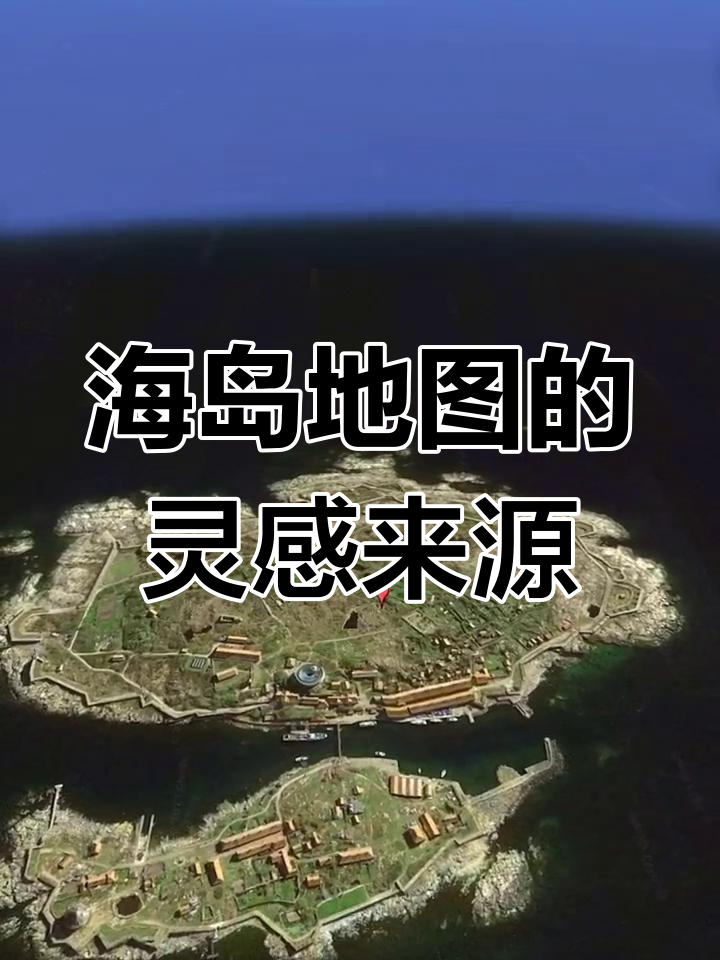 绝地求生海岛地图原型揭秘,竟是现实中的克里斯蒂安岛