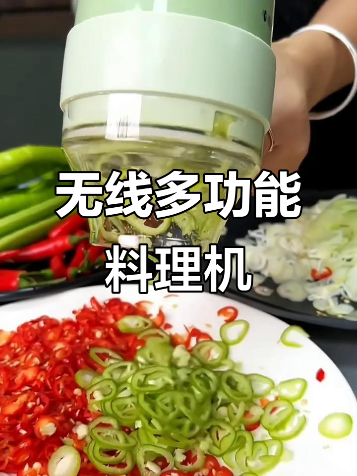 多功能电动切菜器,厨房神器轻松搞定辅食和配菜