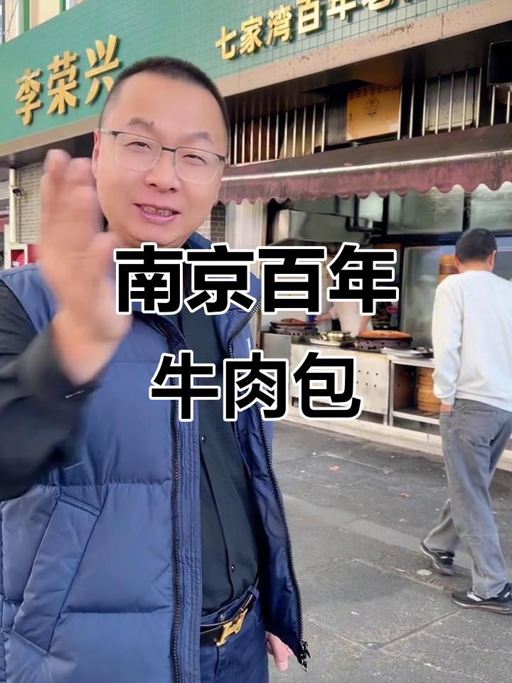 南京百年牛肉锅贴,探秘传统美食的魅力