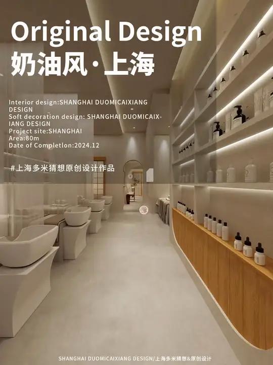 五年后流行的窄长形头疗店怎么设计?头疗店设计丨奶油风头疗店设计 店铺类型:80平头疗店 店