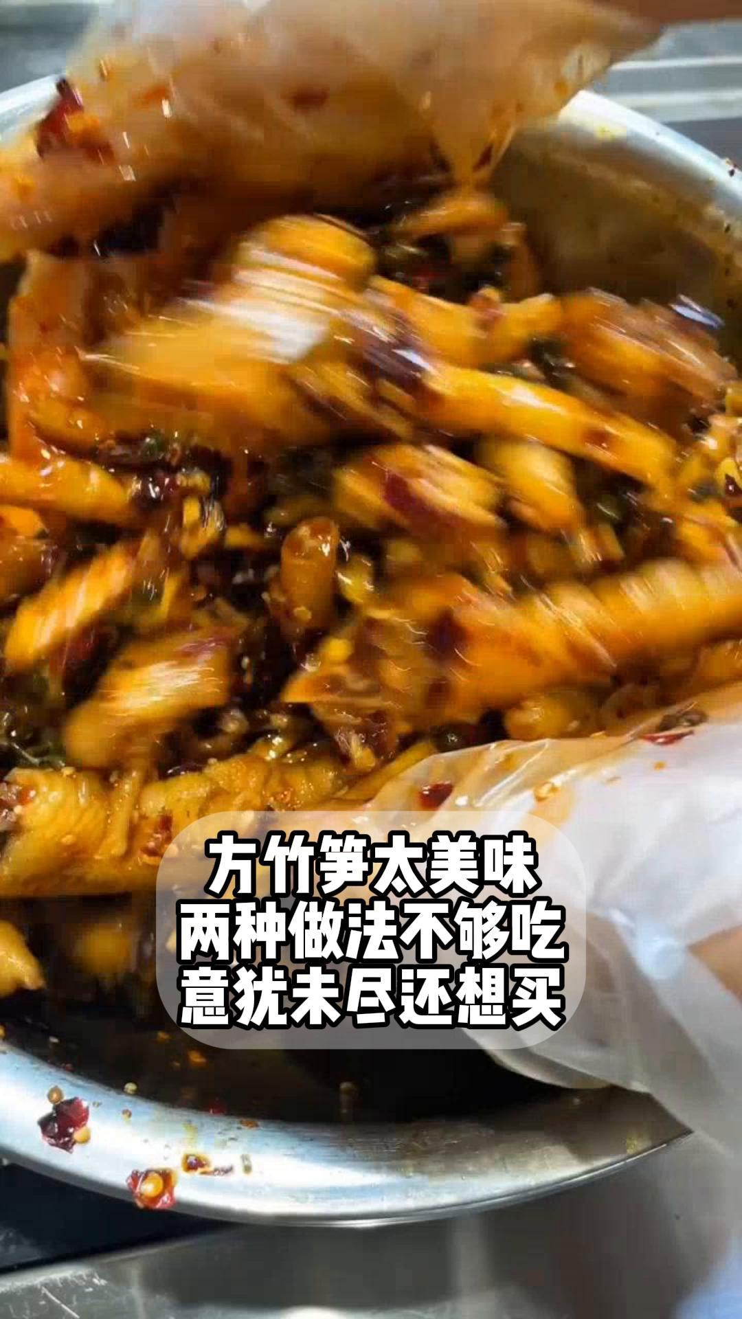 方竹笋太美味,两种做法不够吃,意犹未尽还想买