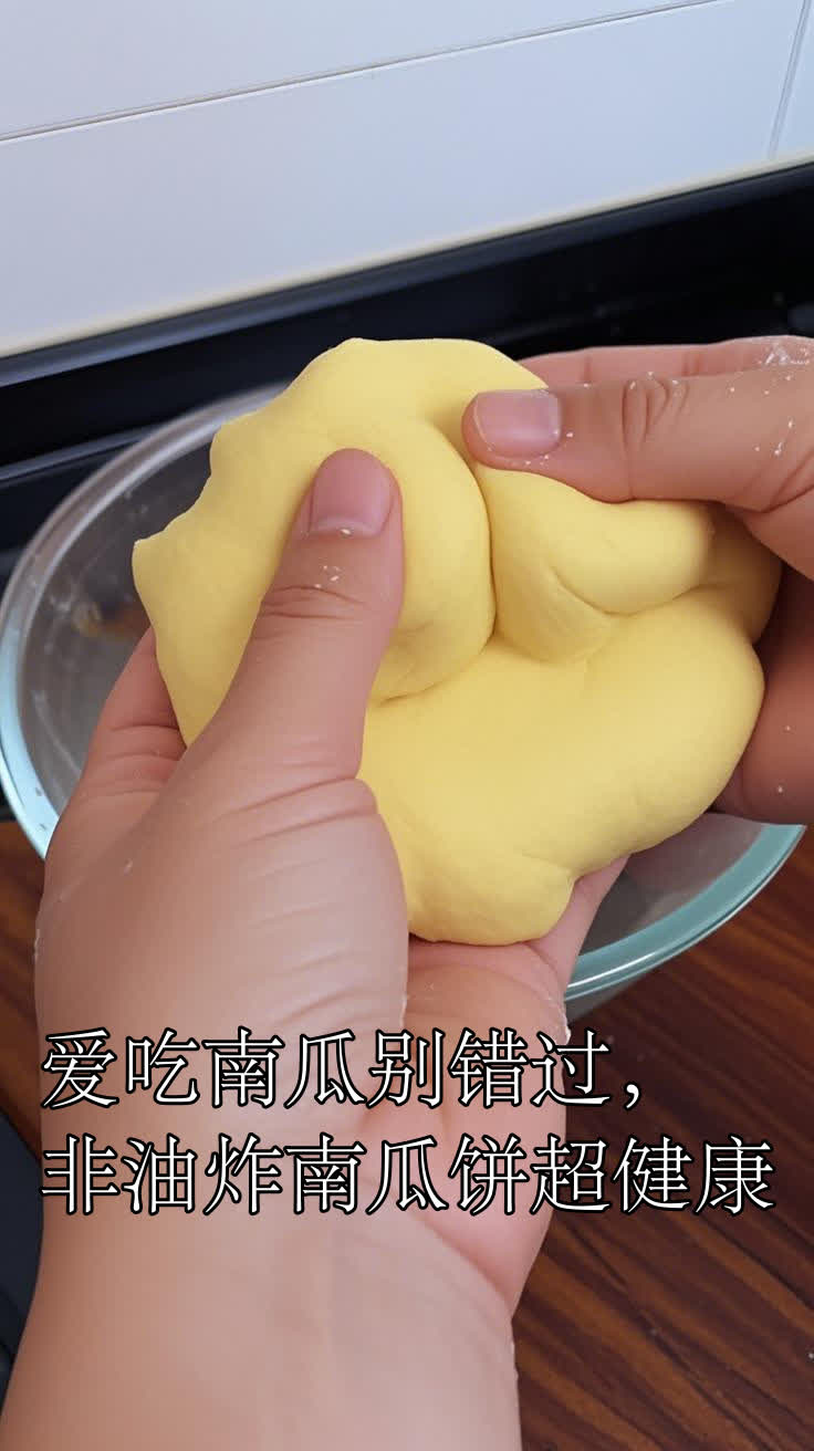 爱吃南瓜别错过,非油炸南瓜饼超健康