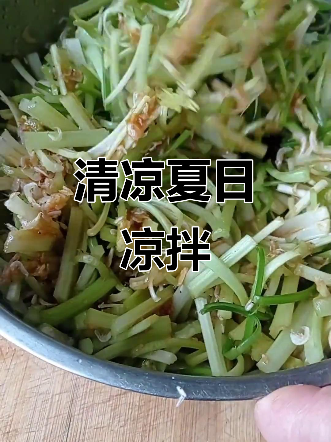 夏日凉拌菜,清爽开胃,你最爱哪一款?