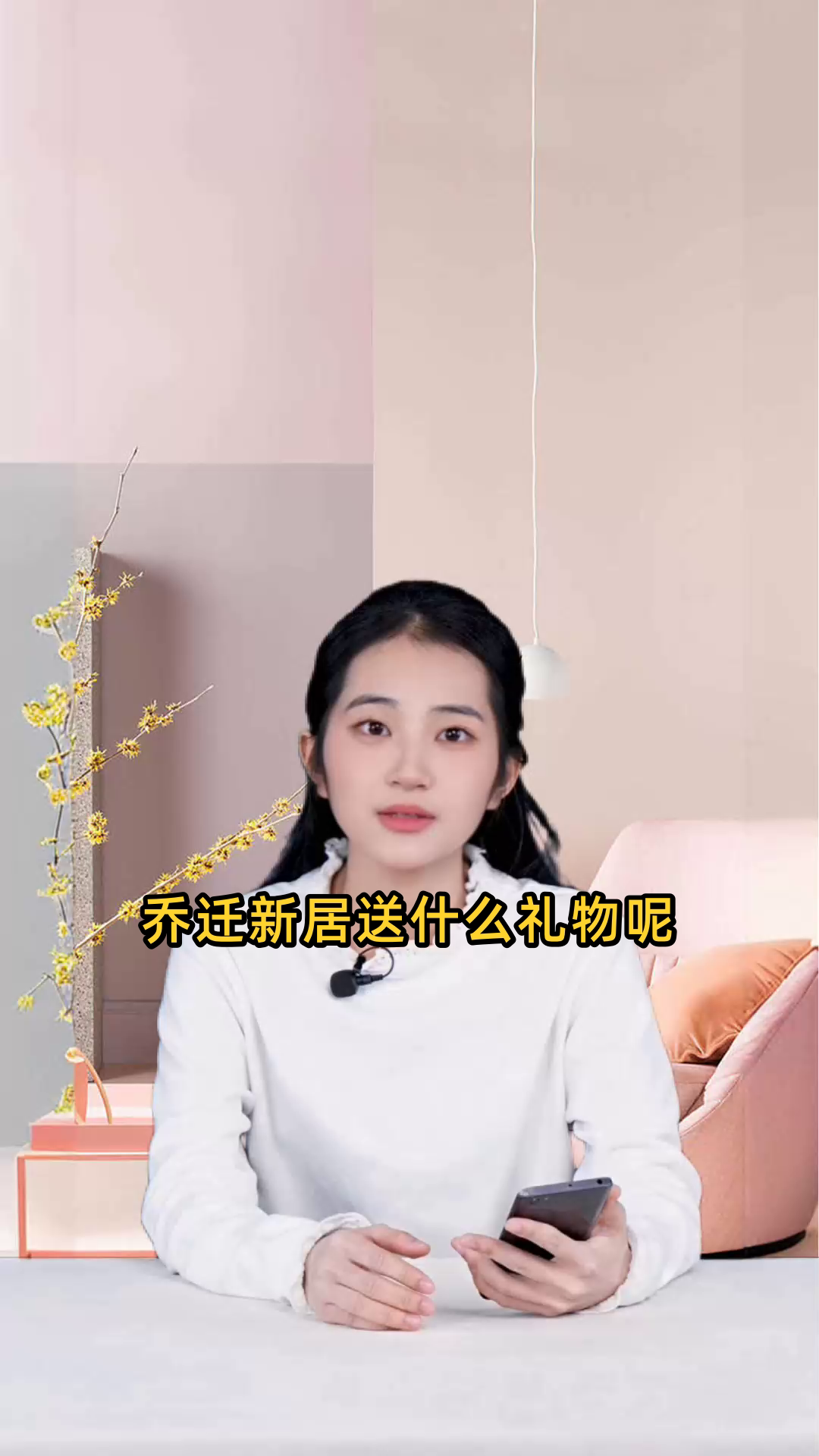 乔迁新居送什么礼物