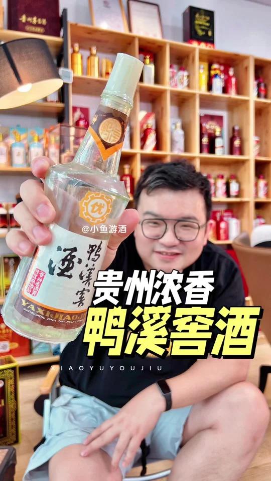 1987年鸭溪窖酒，贵州名酒，仅次于茅台