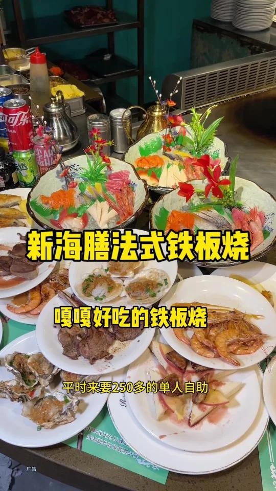 嘎嘎好吃合适的铁板烧