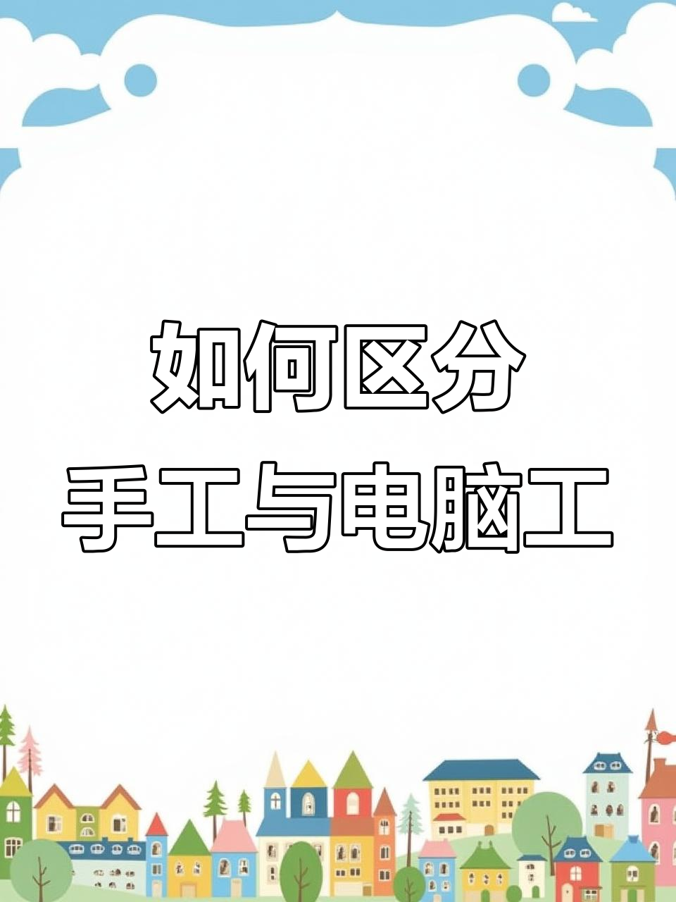 手工与电脑雕刻和田玉的差异,如何辨别真伪