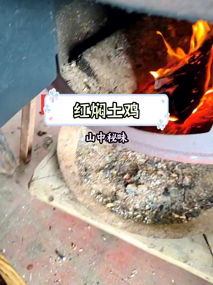 宁海梁皇山山顶的红焖鸡,5小时慢炖的独特美味