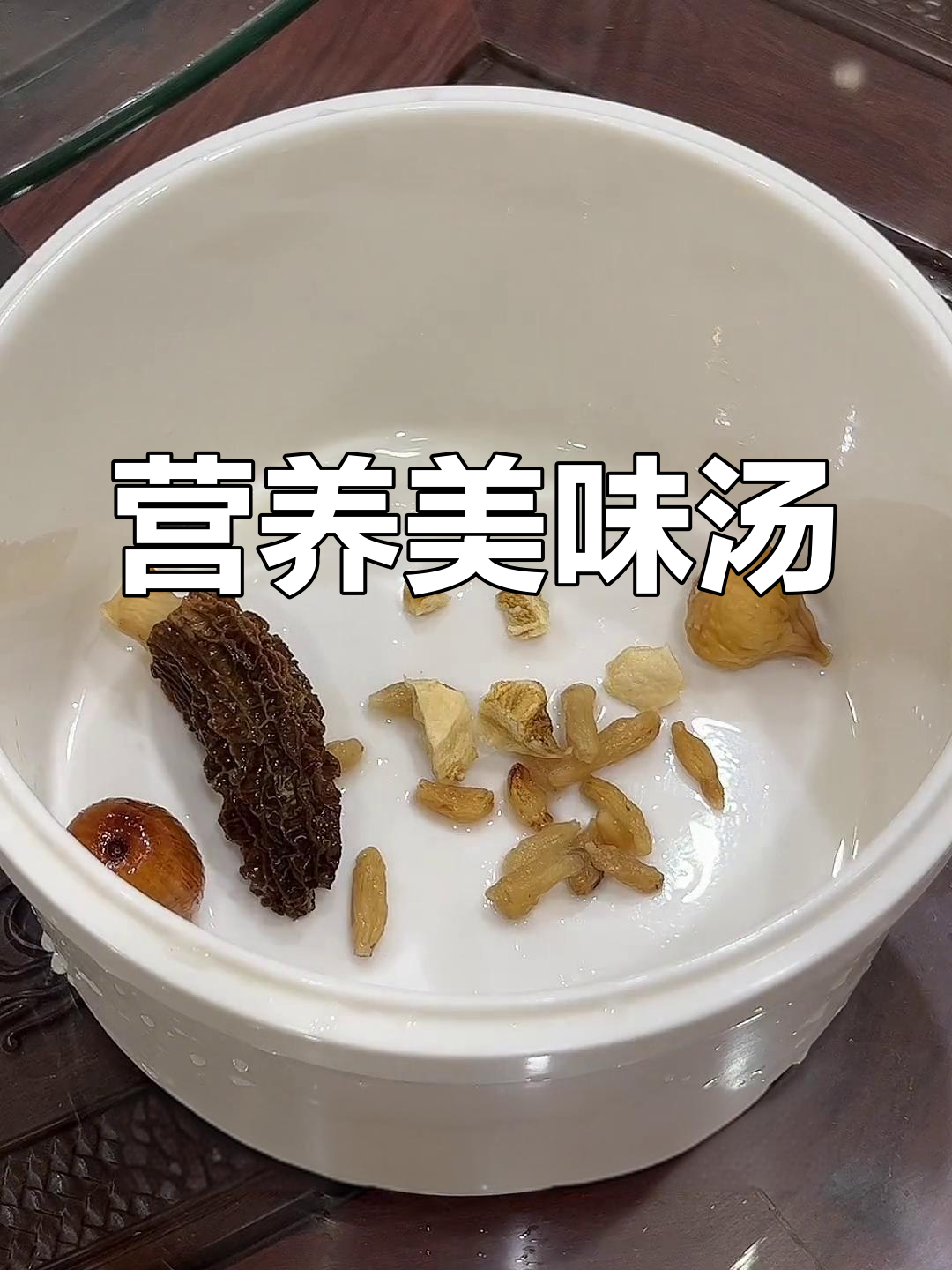 用简单方法炖出美味营养汤,虫草羊肚菌瘦肉完美搭配!